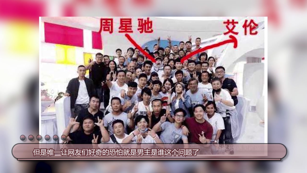 《美人鱼2》杀青,艾伦合照站C位被猜是男主,可惜周星驰并没回应