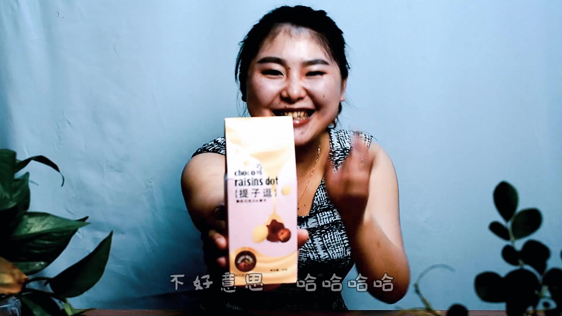 杨子开箱:网购一份酸奶提子巧克力,结果没想到开箱却化了!