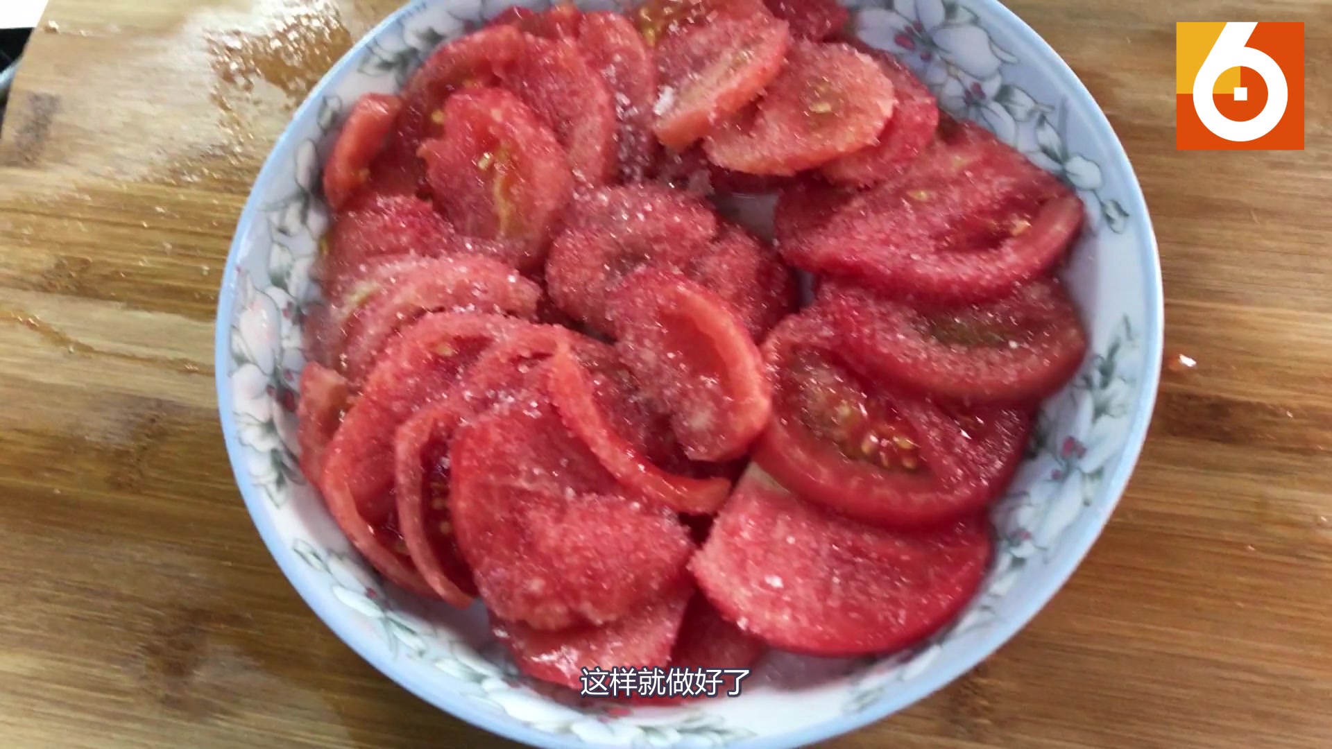 老粗人也能给孩子做个凉拌菜,凉拌番茄让宝宝胃口大开