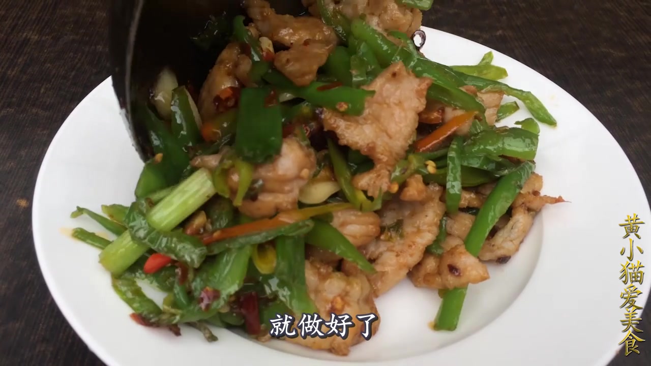 大厨教你尖椒炒肉的家常做法,非常的简单易学,好吃下饭别错过