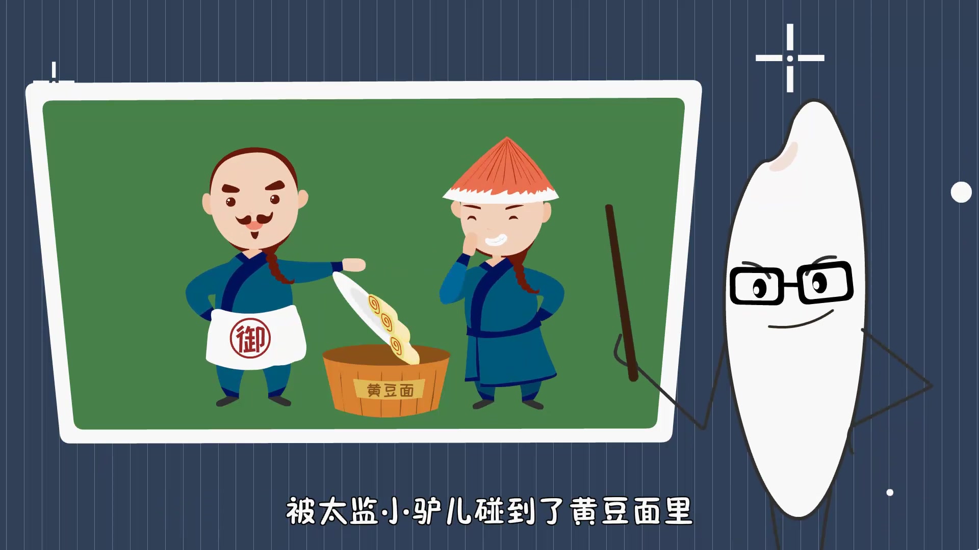 驴打滚是怎么得名的?「米粒计划亲子百科系列第69集」