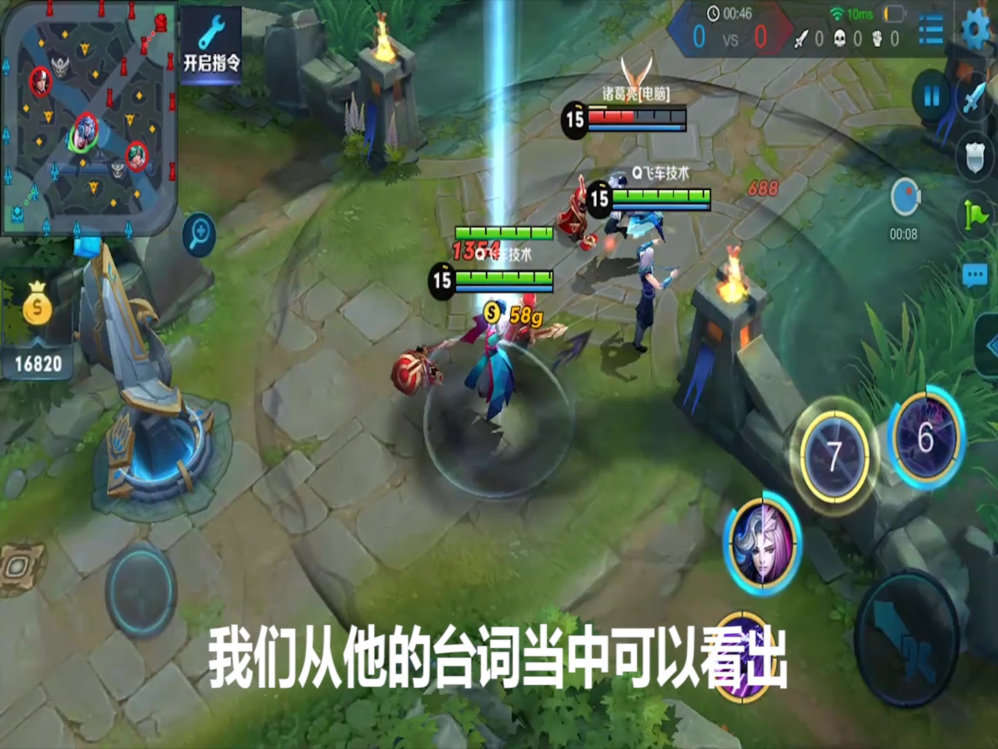 元歌隐藏台词,更隐藏了与诸葛亮的关系