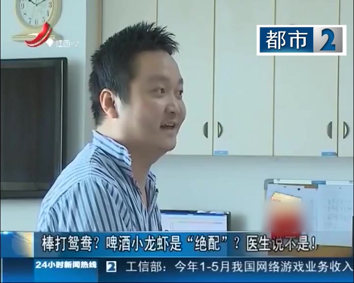 总有医生棒打鸳鸯!小龙虾和啤酒竟然不能在一起