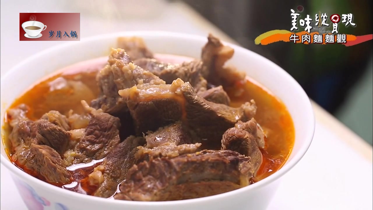 红烧牛肉面是牛肉面的基本款
