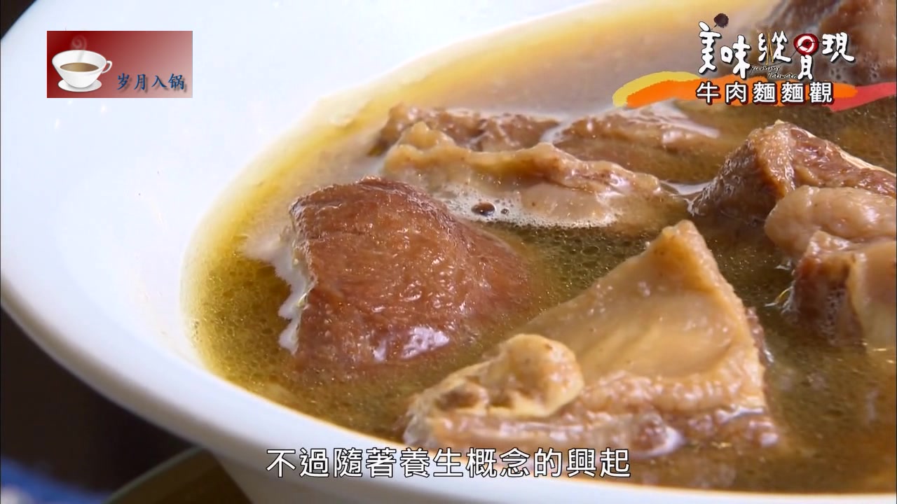 养生又爽口的番茄刀削牛肉面