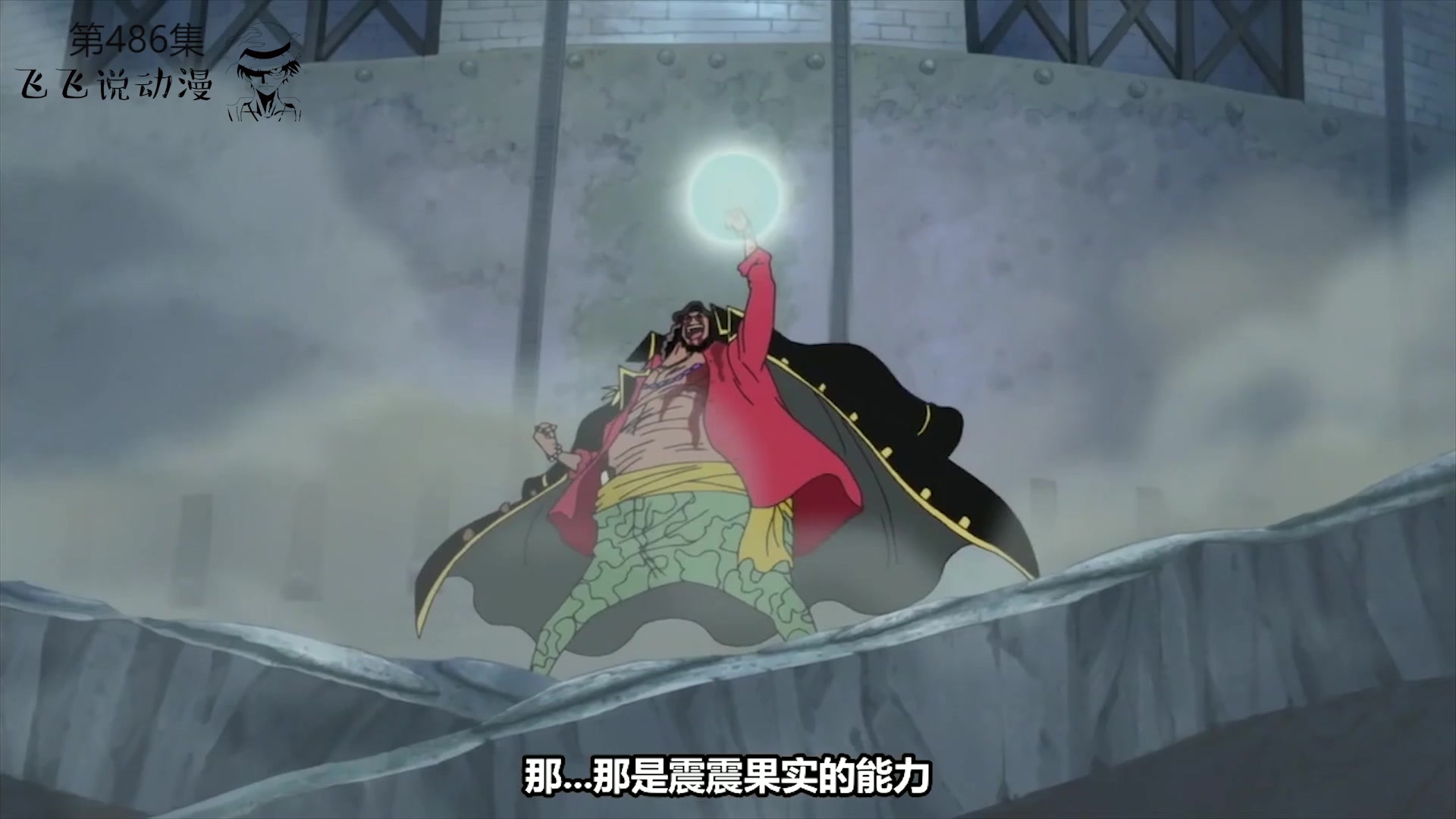 海贼王:9大自然系能力者孰强孰弱,你会选谁,我选第9个文武双全