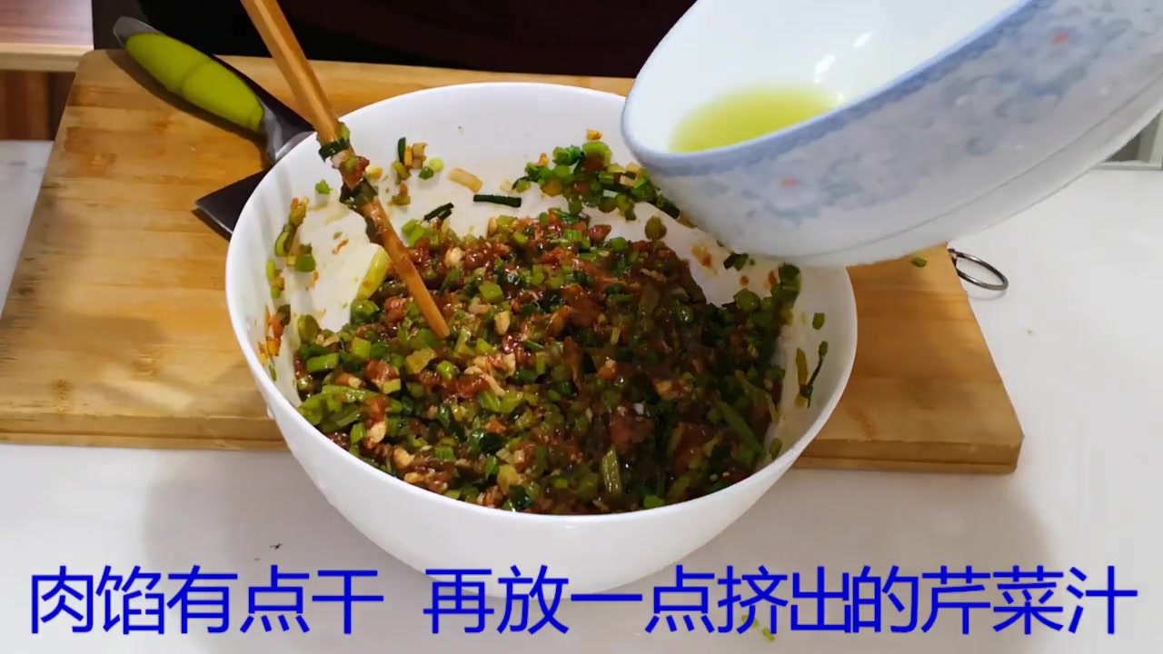 芹菜饺子家常做法,调馅有技巧,讲解详细,学会做给家人吃