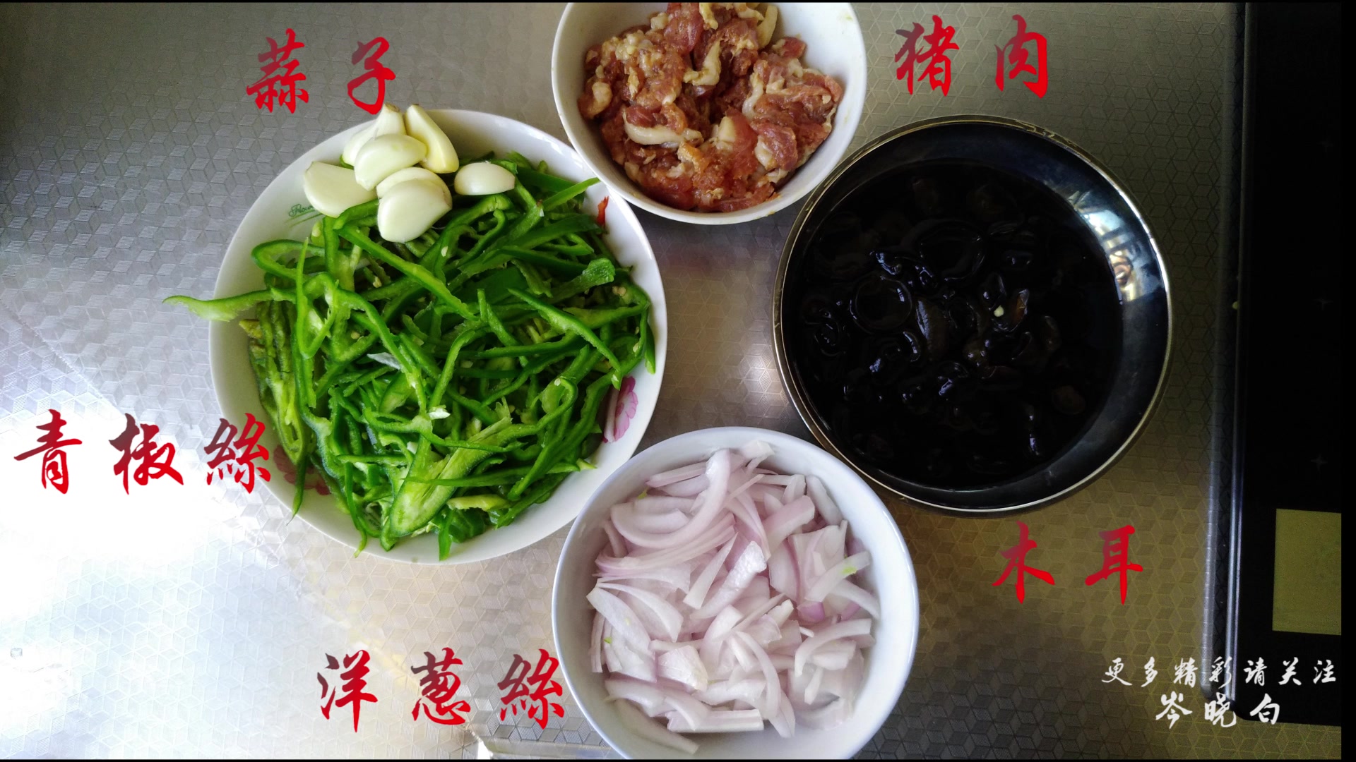 夏季家常菜青椒洋葱炒肉,原材简单,做法也简单,但是又下饭