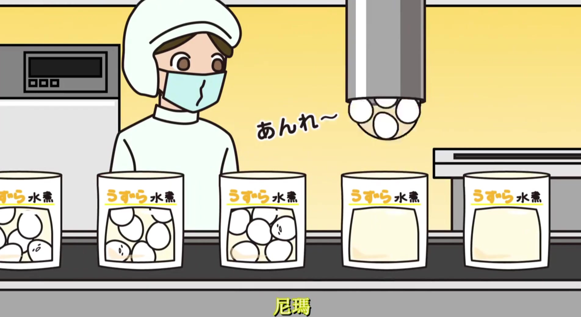 懒蛋蛋日常:水煮蛋工厂