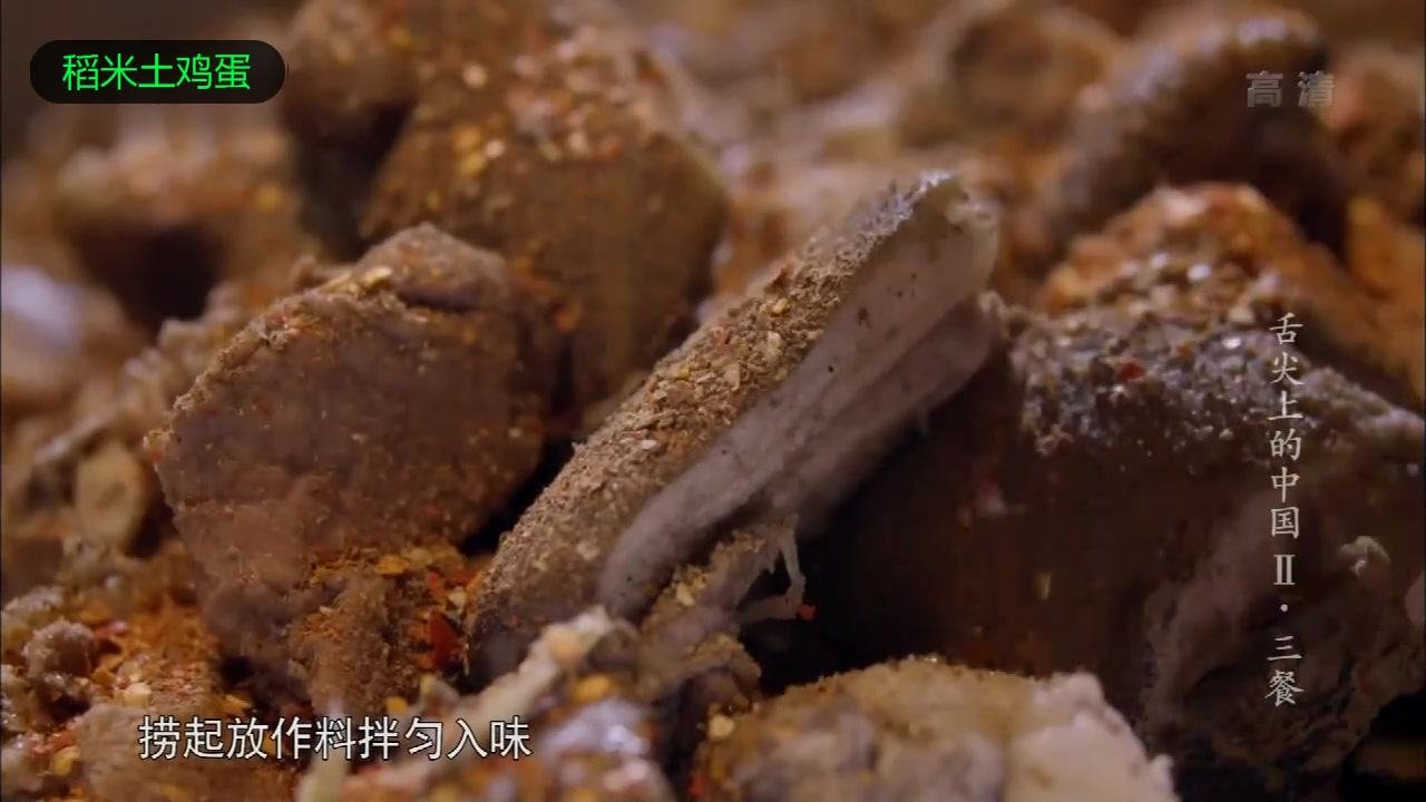舌尖上的四川:凉山彝族坨坨肉!