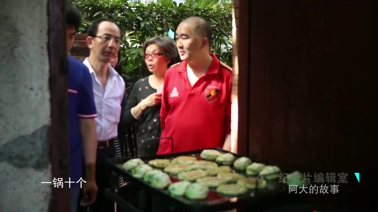 大老远就能闻到香味的阿大葱油饼