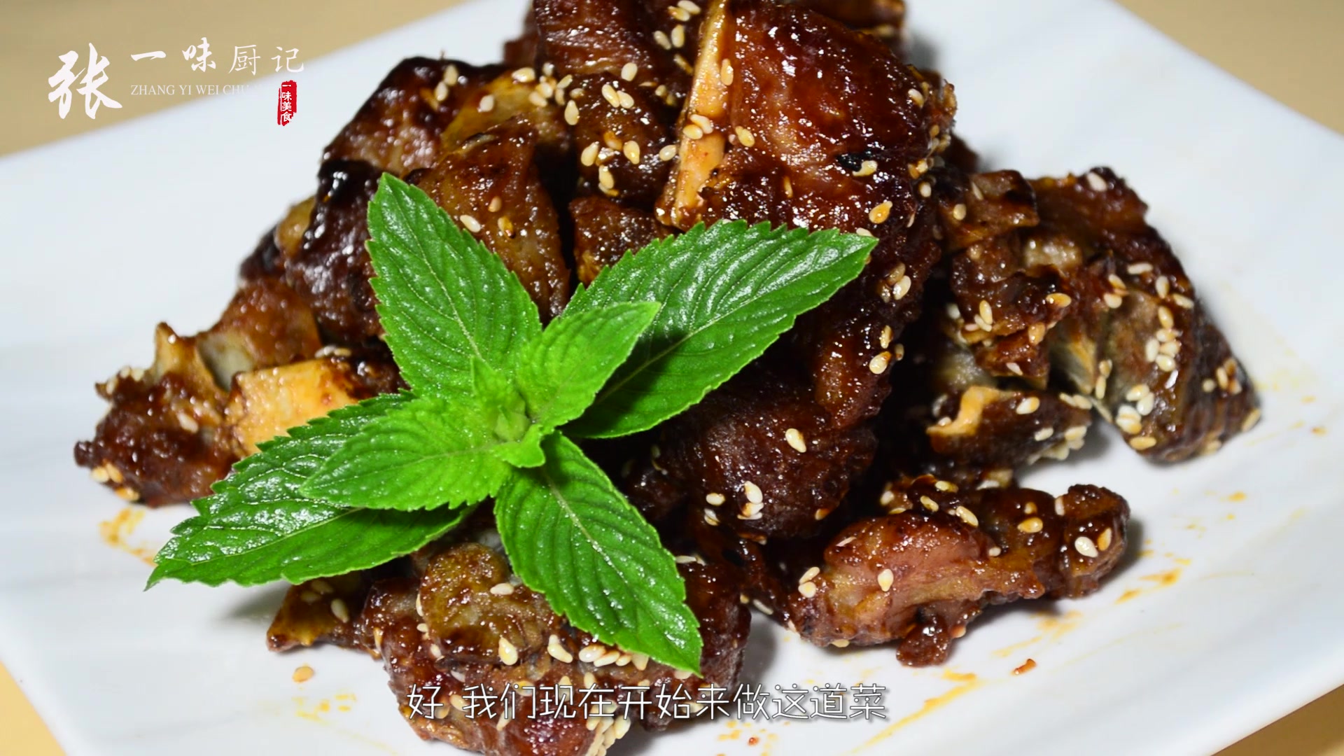 新式的糖醋排骨,多一个步骤,味道就是不一样