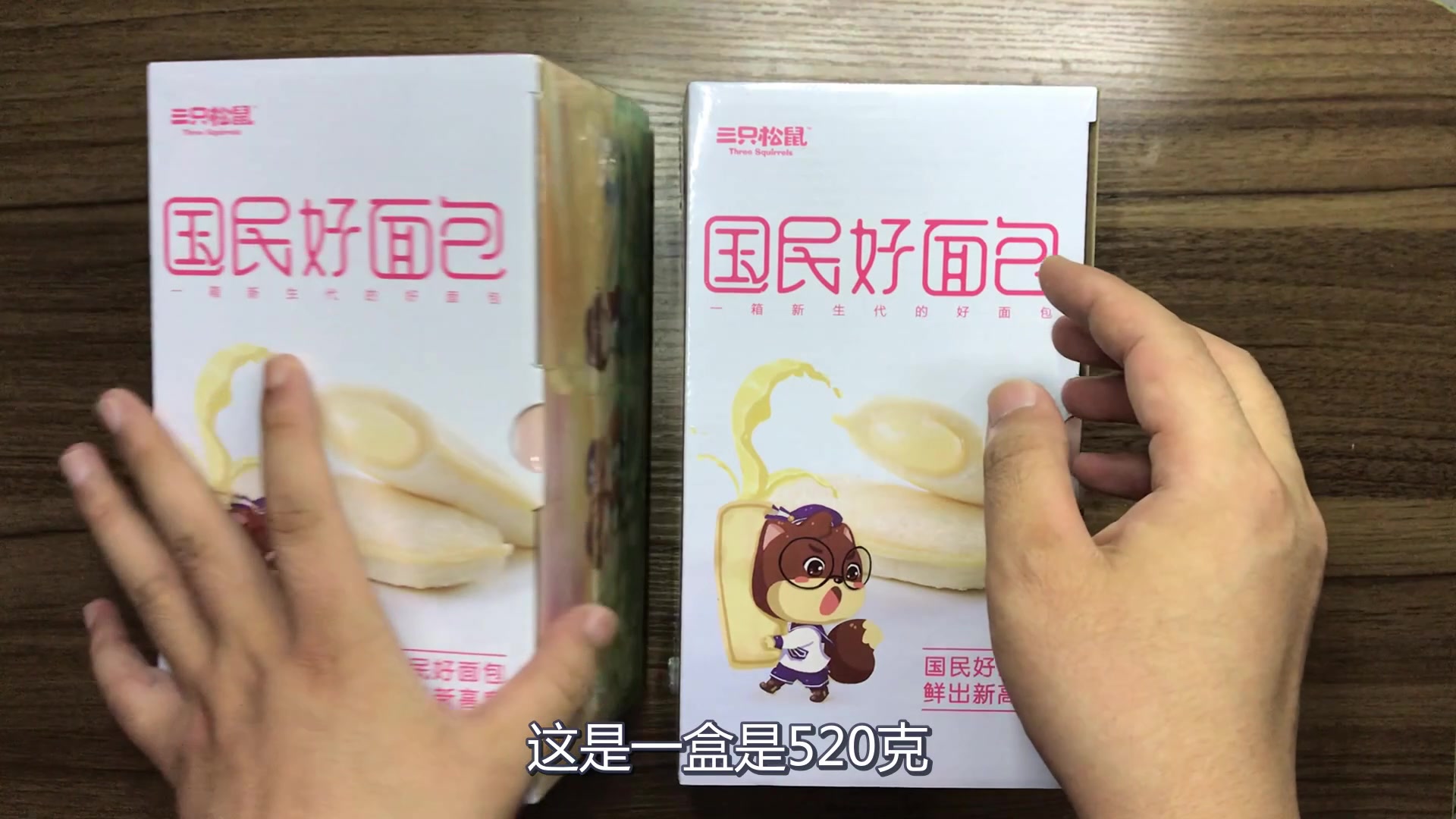 淘宝29.9买了箱三只松鼠“乳酸菌口袋面包”一口咬下去全是乳酸菌
