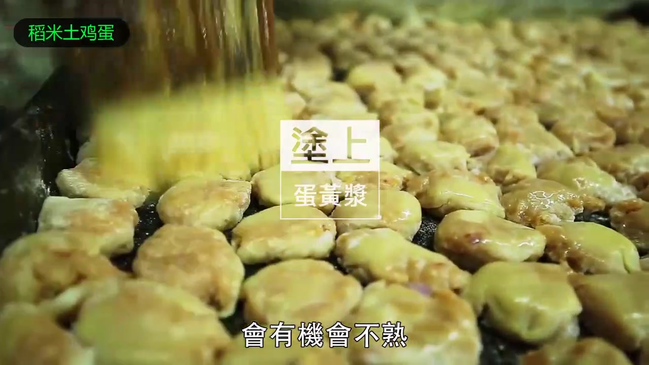 天天新鲜,香港传统手做鸡仔饼!