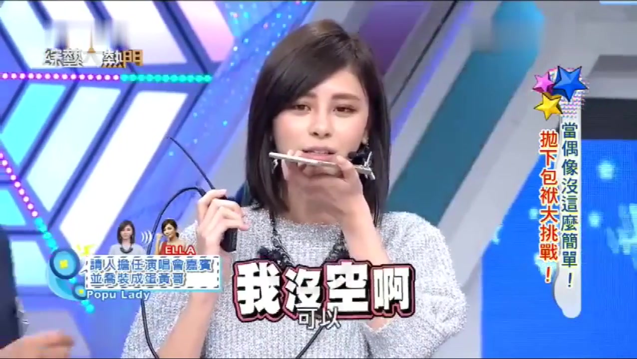 刘宇珊早年参加综艺电话连线恶搞师姐,ELLA巧妙化解情商高