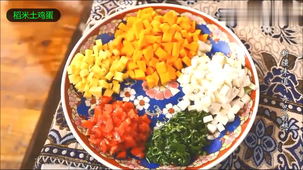 维吾尔族的长寿圣果:芜菁!