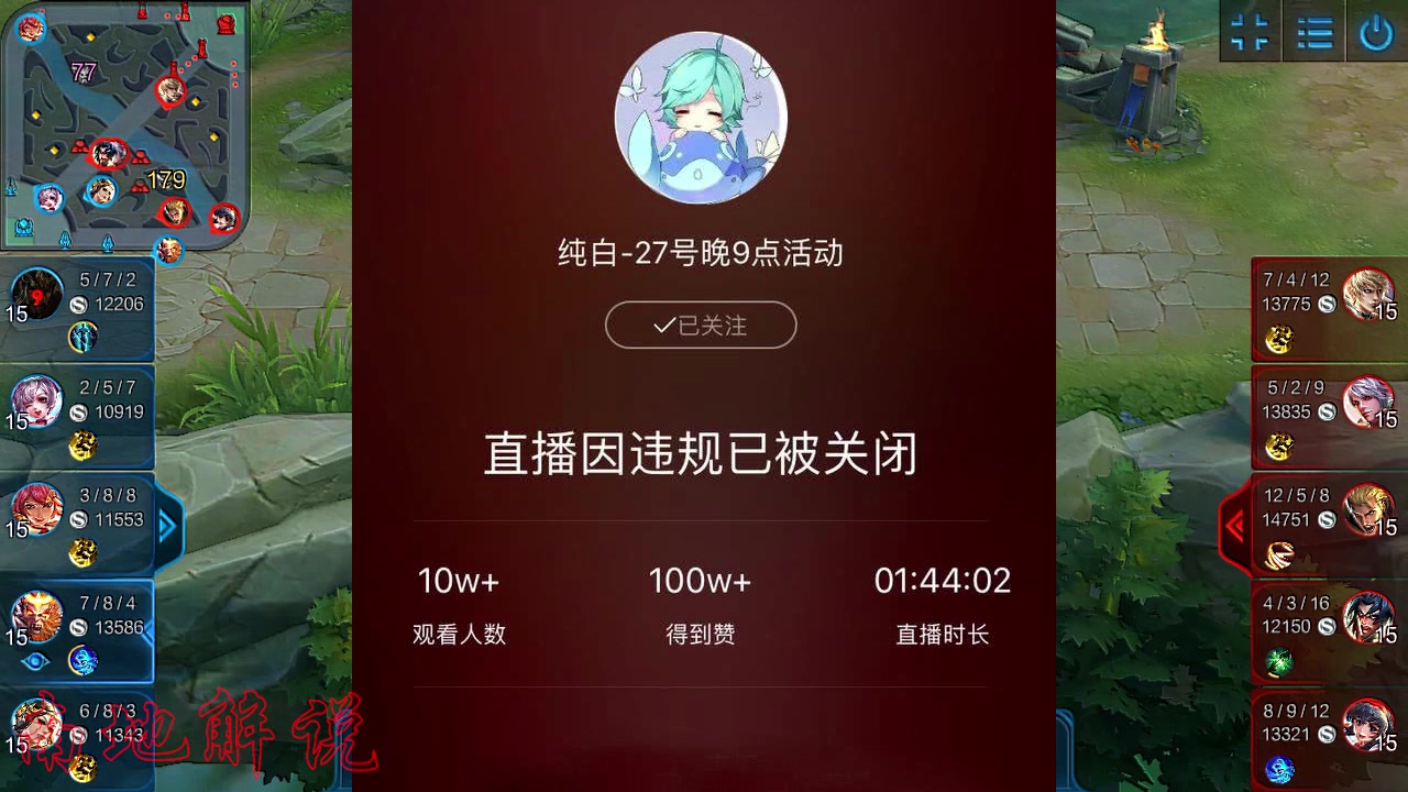 王者荣耀:骚白兄弟纯白入驻斗鱼直播被封,大仙、嗨氏自叹不如!