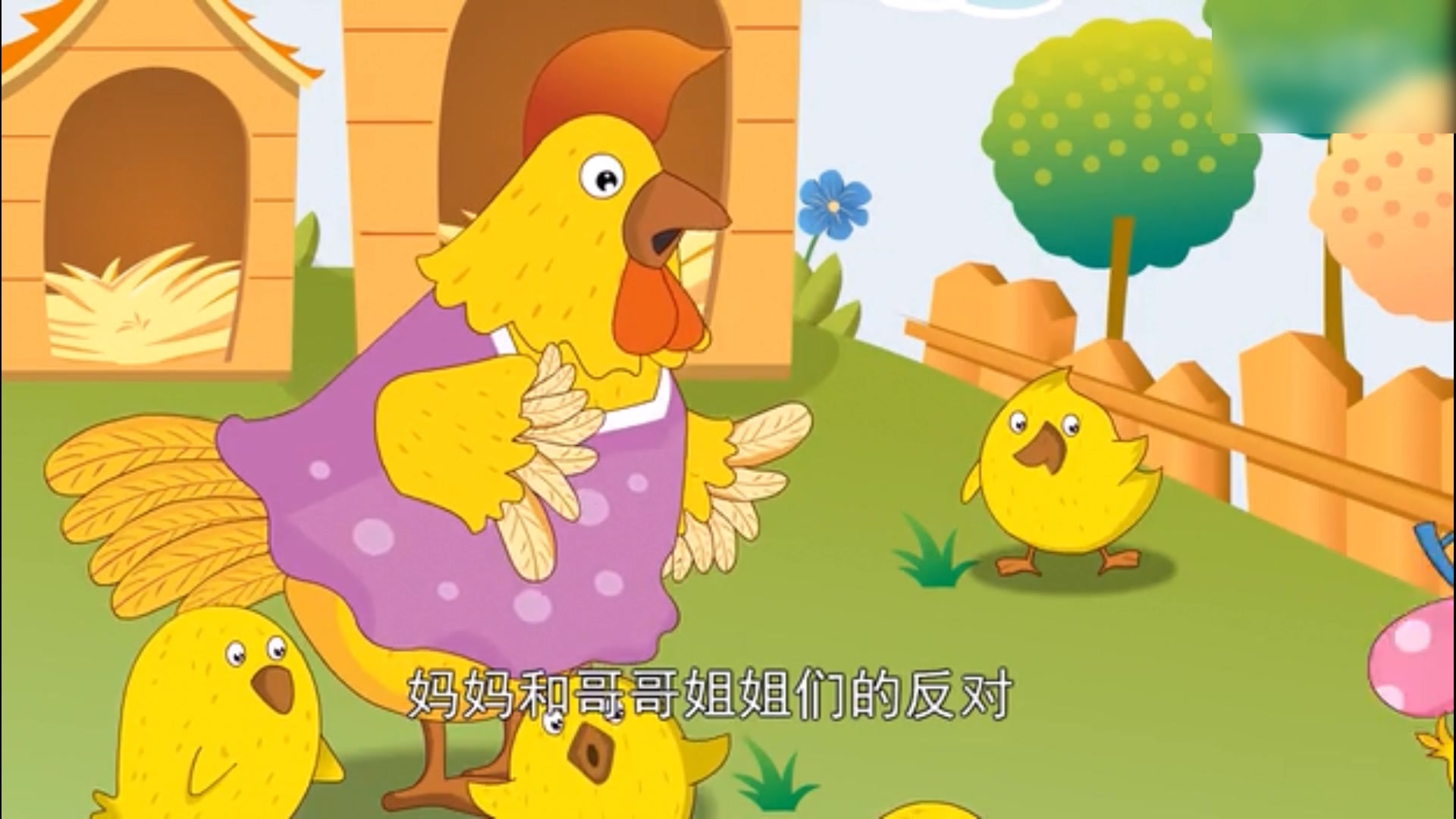 英国童话 半只鸡
