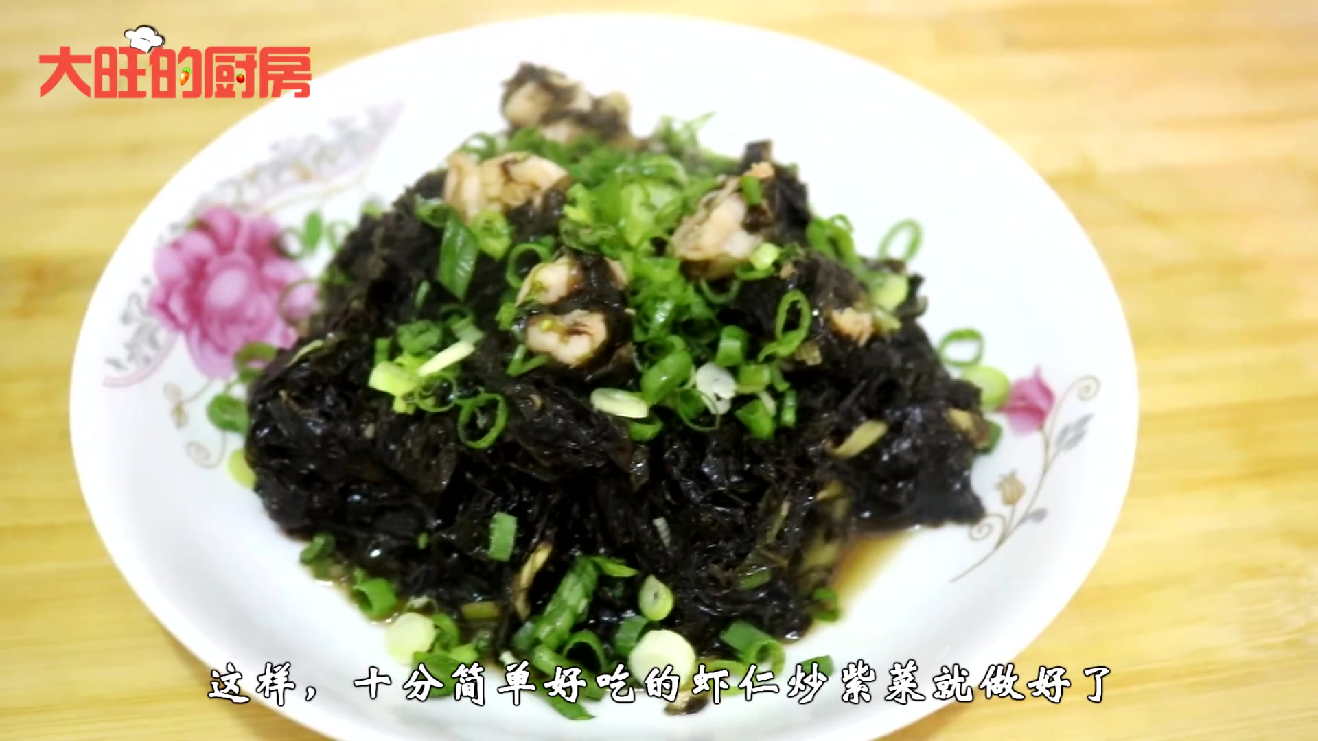 紫菜别再只用来煮汤了,教你一个独家做法,味道鲜美有营养