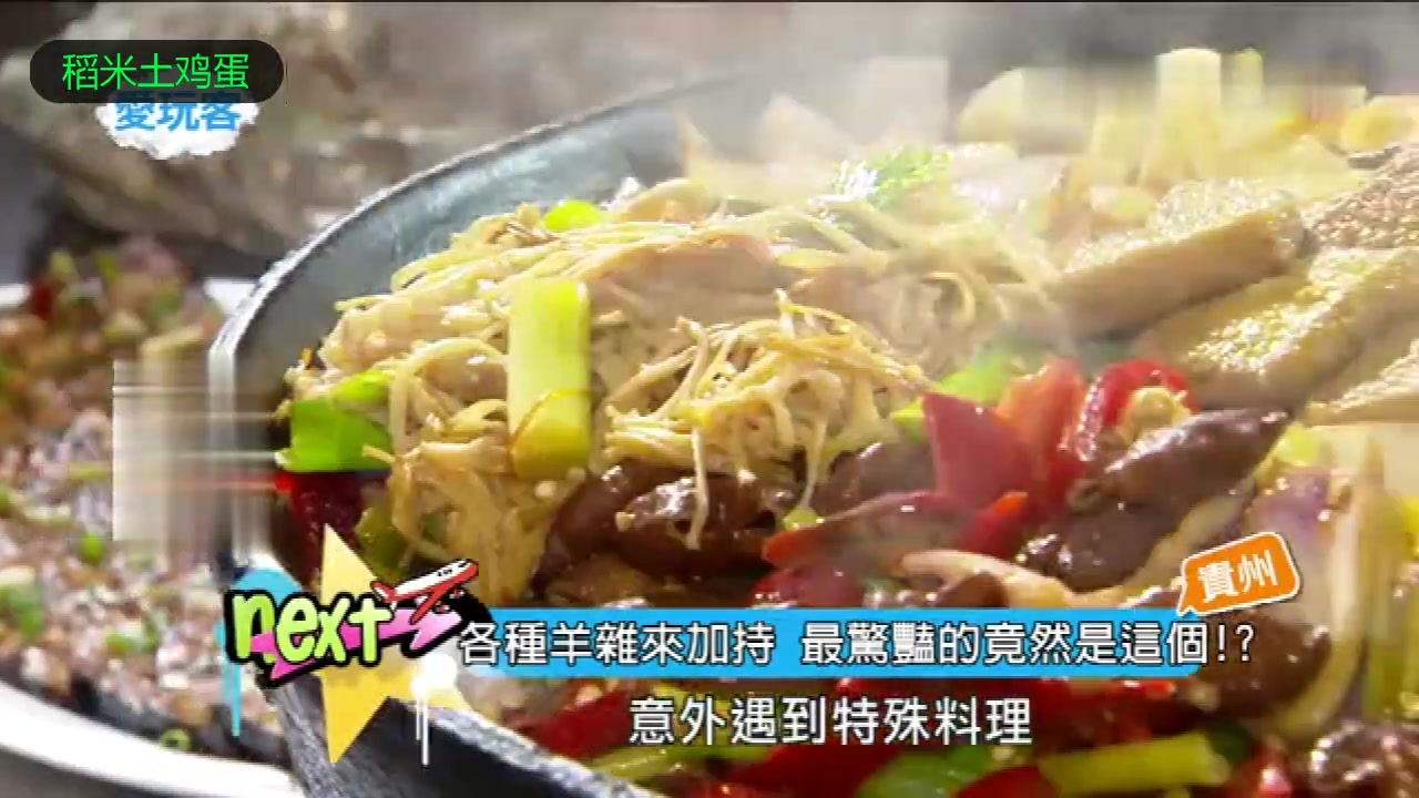 舌尖上的贵州:遵义虾子羊肉粉!