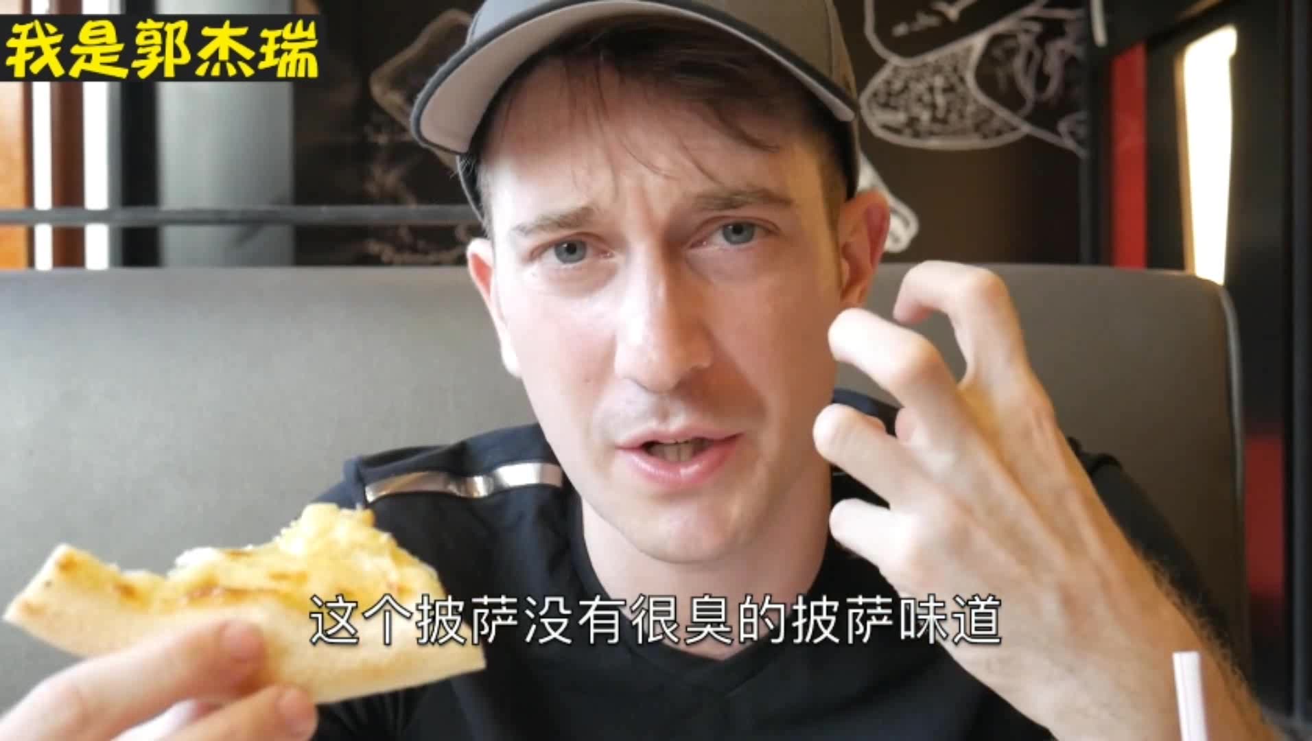 作为美国人我怎么看榴莲,冒菜等奇特味道的中式披萨?