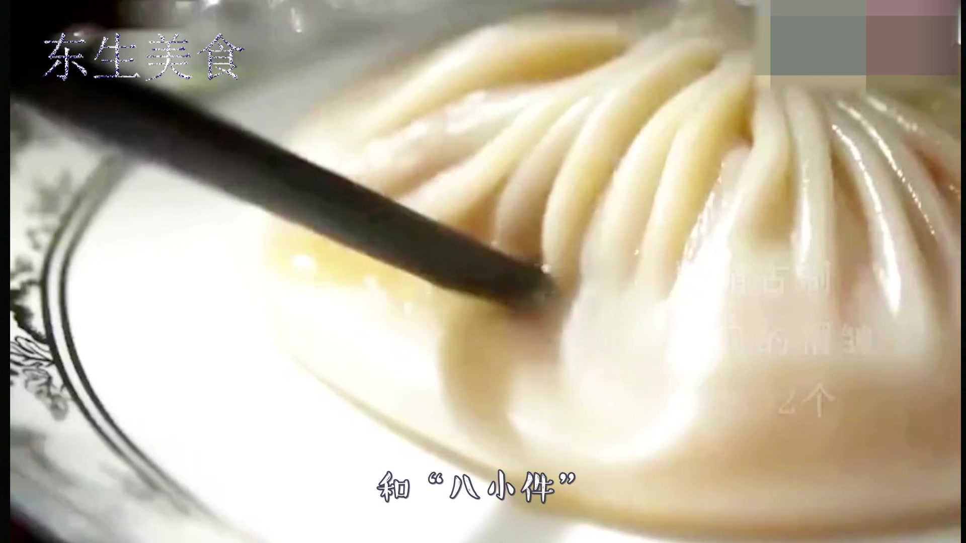 好吃到停不下嘴的中式点心!尤其是灌汤包!