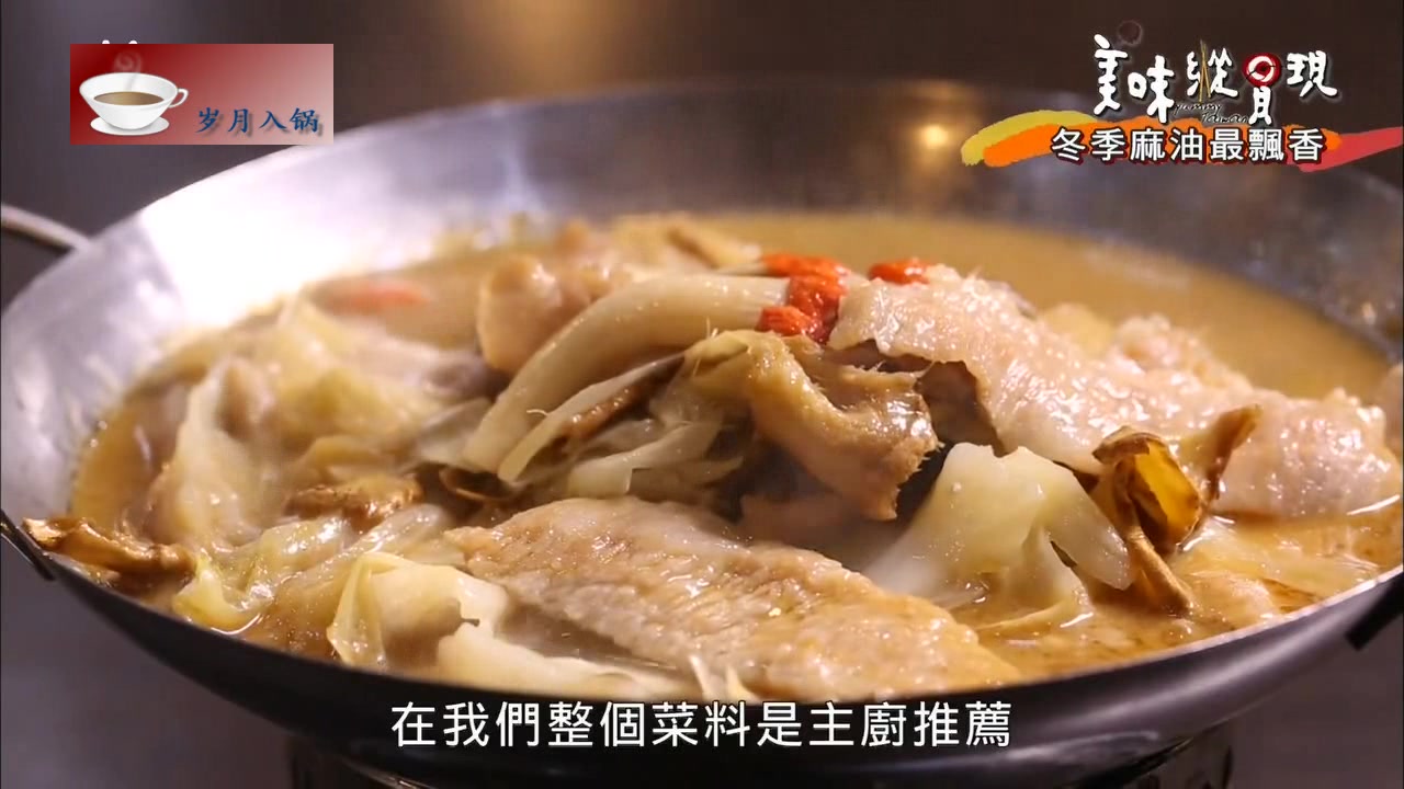 冬天最受欢迎的麻油松板肉