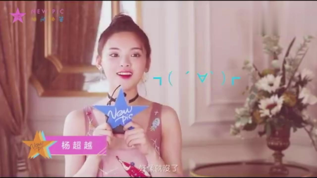 杨超越快问快答,萌萌的大眼睛,优美的天鹅颈,是妥妥的小仙女了