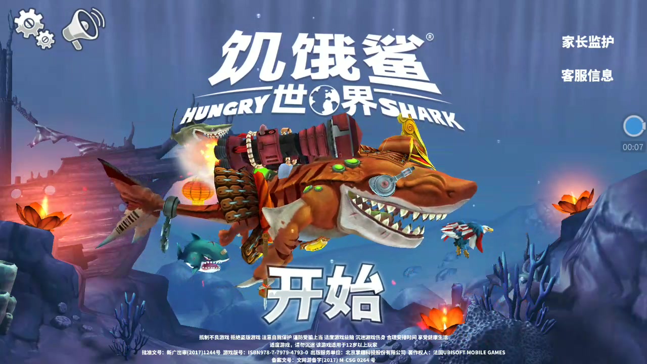 周姐解说饥饿鲨世界394期原子鲨鱼好大的嘴你看到了吗