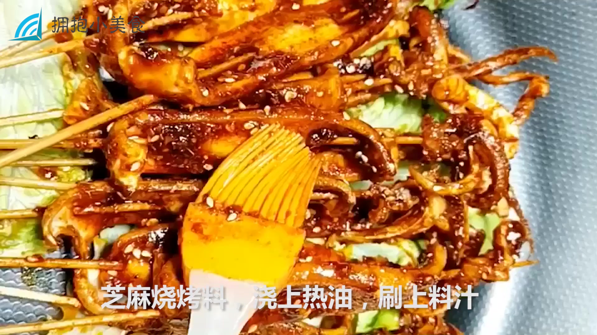 拥抱小美食解说:舌尖上的美味,鱿鱼小串的做法,美味又好吃