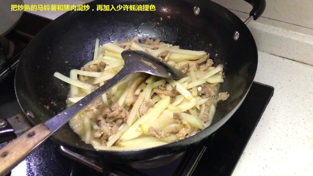 马铃薯炒肉片,一道很有饱足感的家常菜!