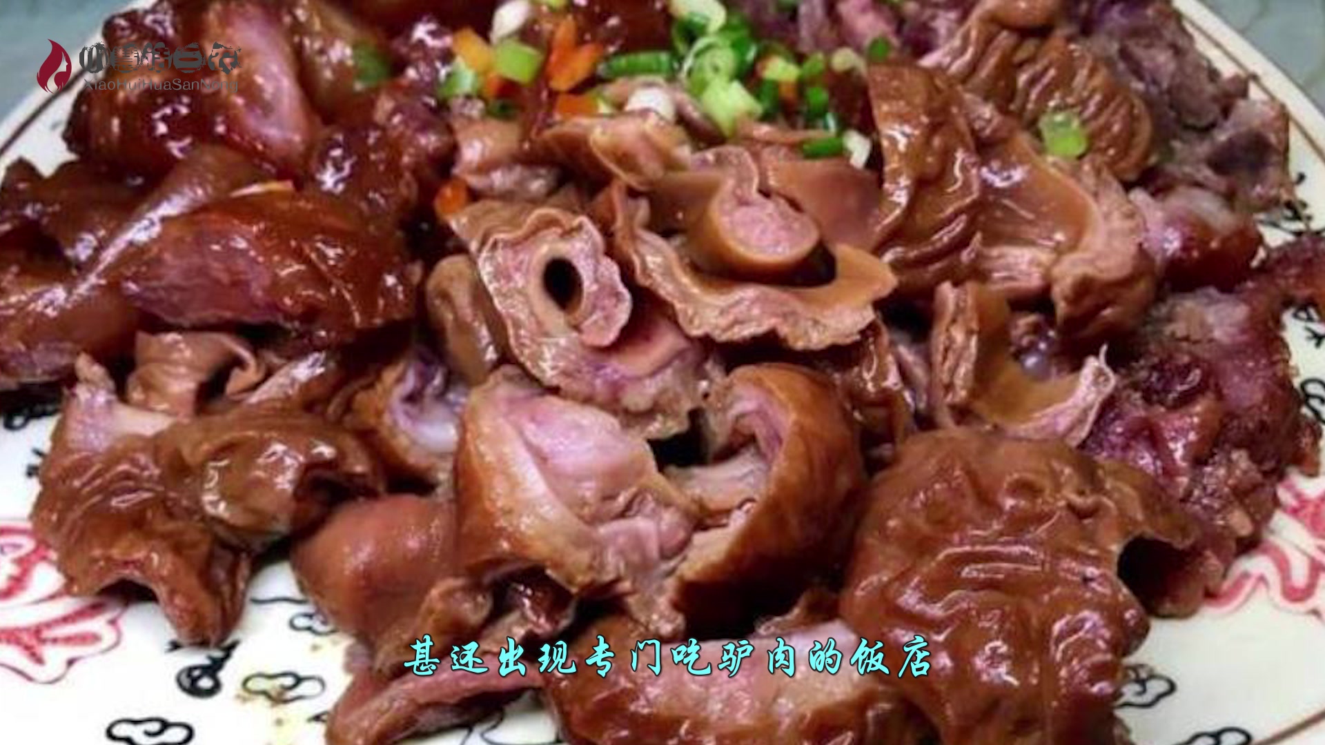 30年前它是农民的好帮手,后来成餐桌上美味,如今是女人的滋补品