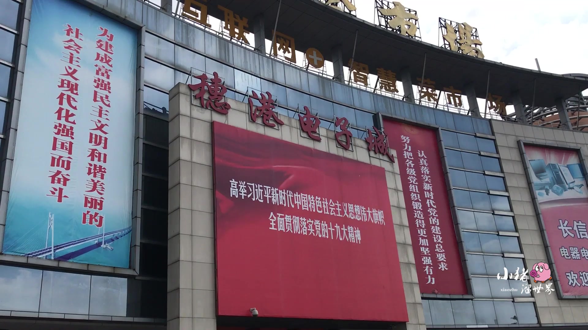 广东东莞:实拍长安综合市场,曾经一铺难求的长信电脑城关门了