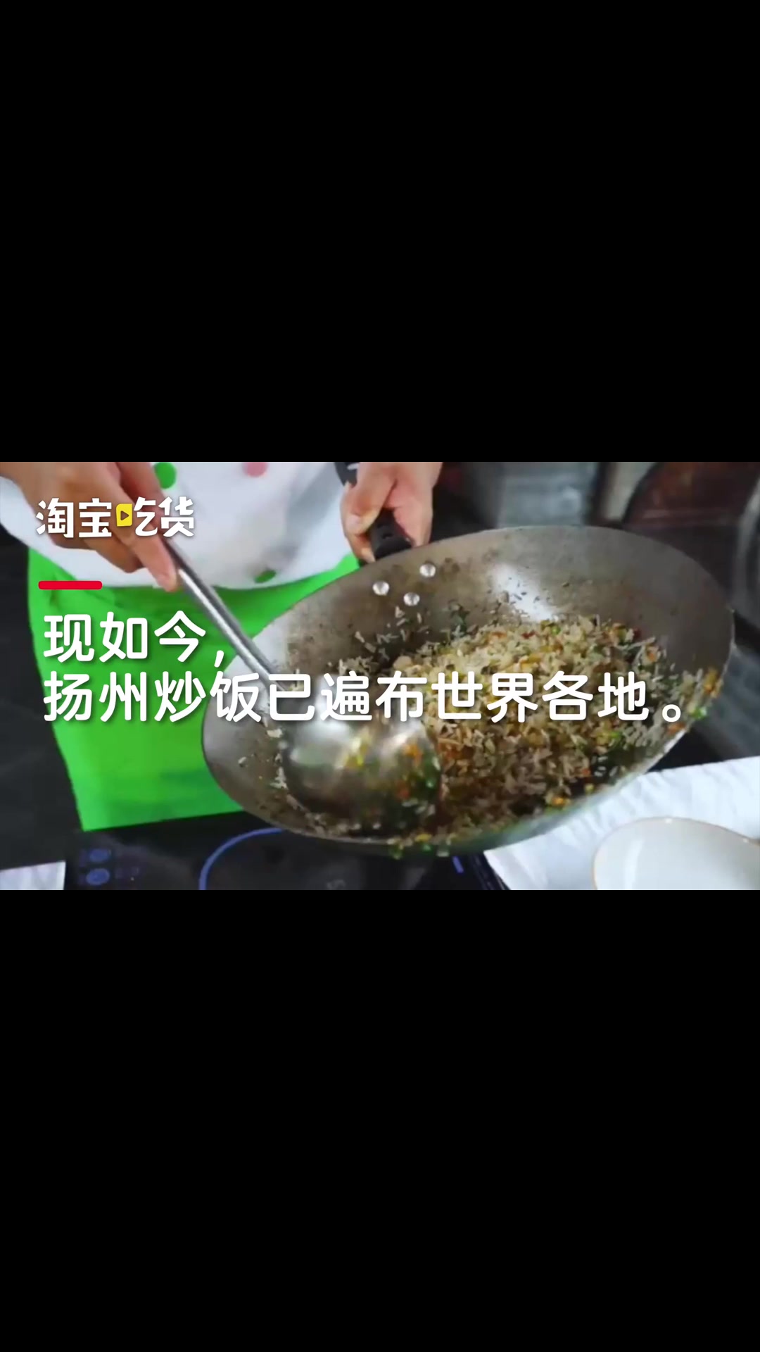 火遍世界的扬州炒饭:奥运时日耗4吨