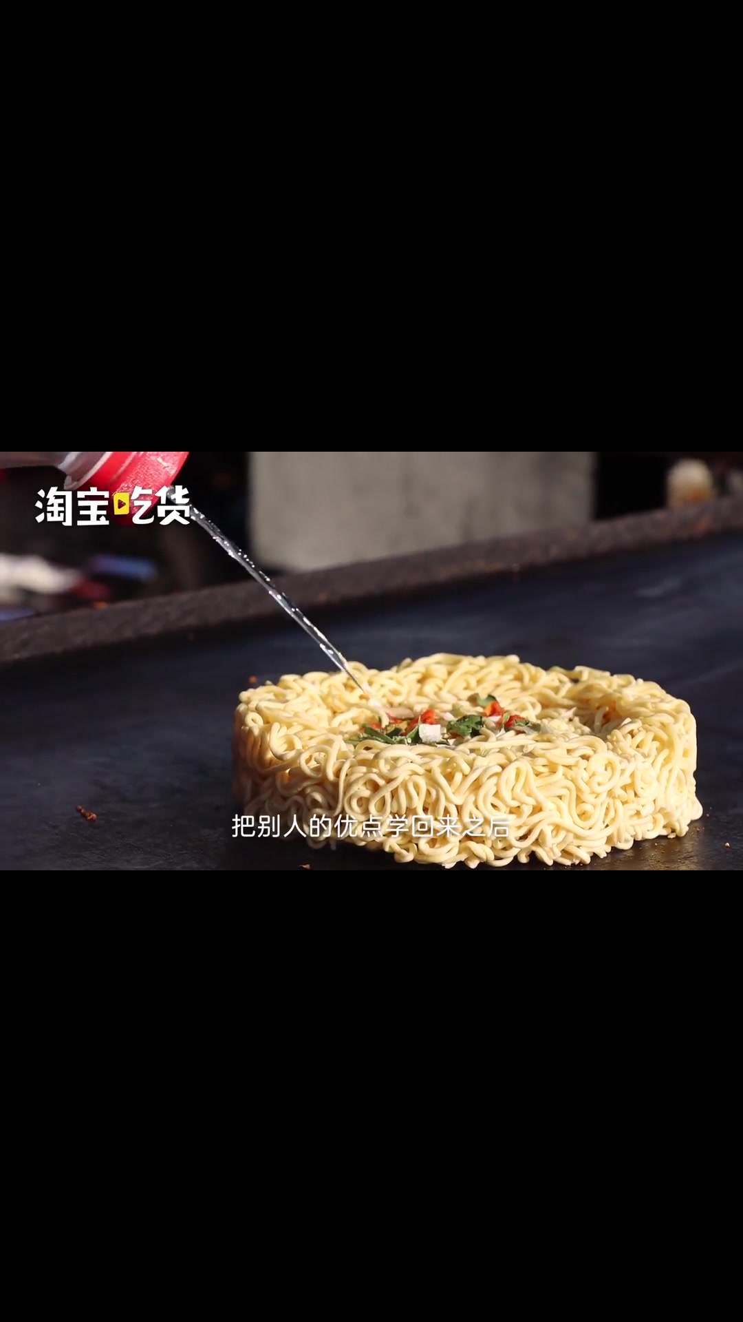 新吃法!东北大哥创铁板烧烤方便面:你想要的口感都能做