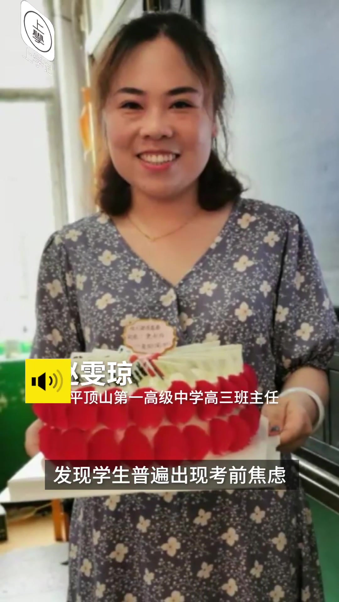 爱的味道!高三班主任送全班“名牌”蛋糕,写满42个学生姓名