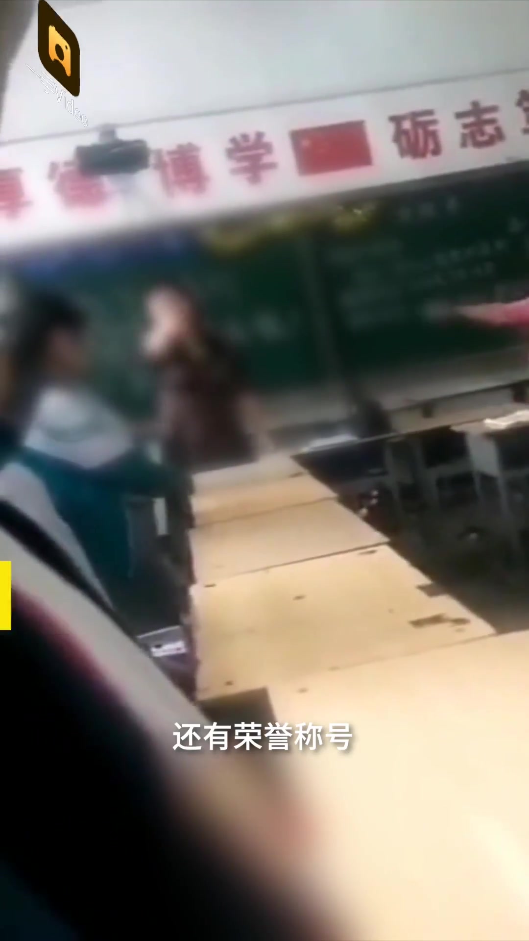 官方通报老师未收到鲜花发飙:调离教育系统,4名校领导免职