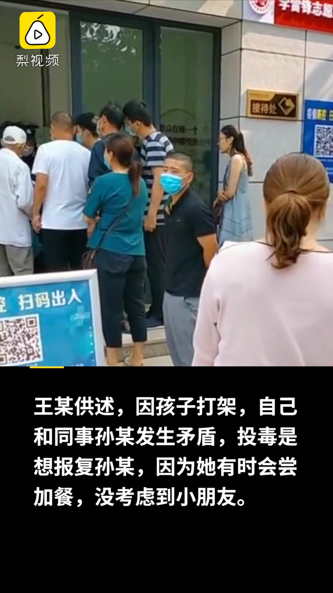 焦作幼儿园投毒案被告人被判死刑,致25名幼儿中毒,1人死亡