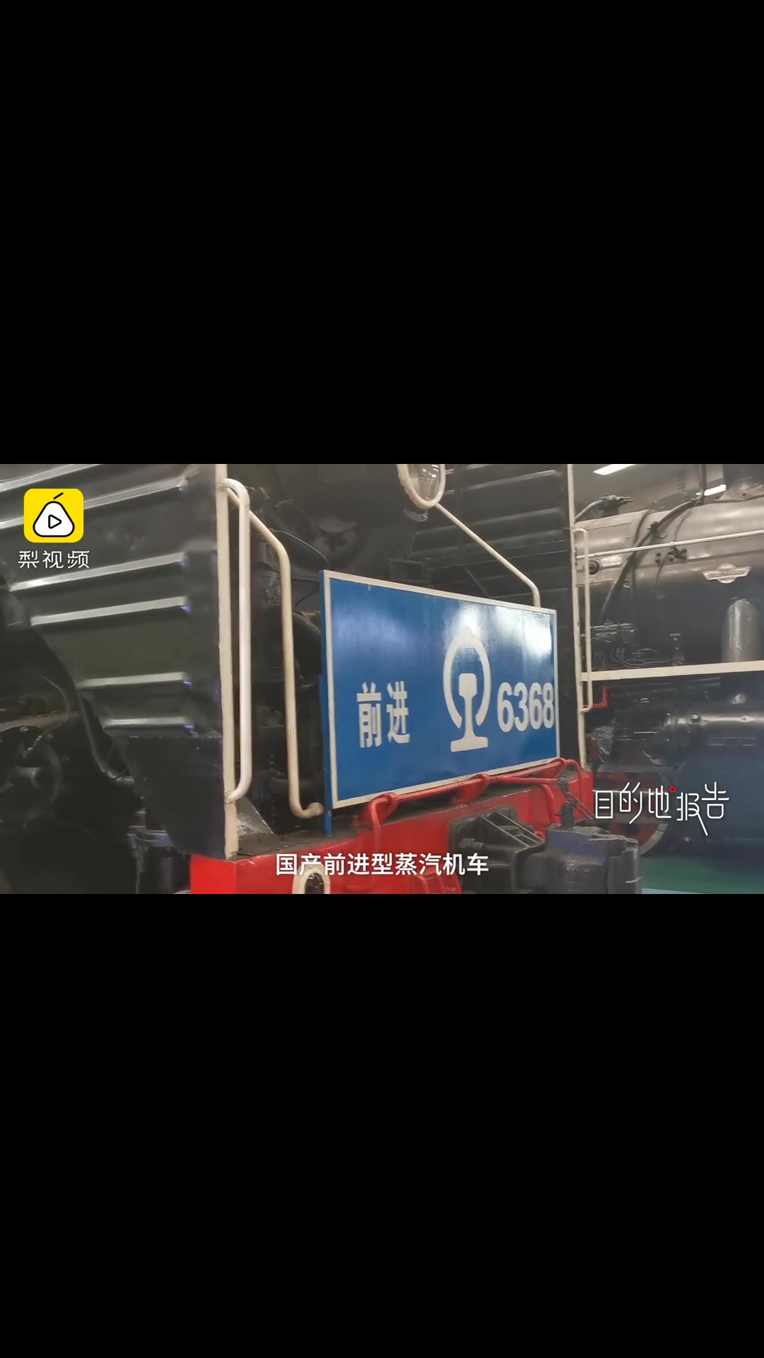 东北最大铁路机车陈列馆:世界仅存的胜利7型蒸汽机车就在这