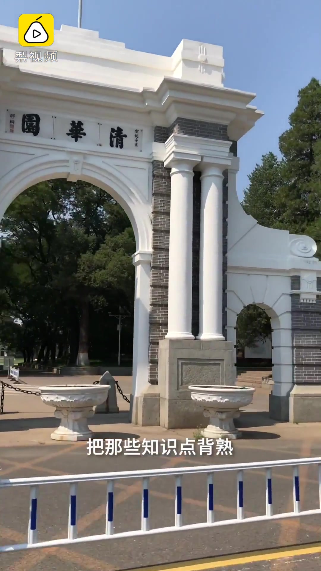 清华学子回忆备战高考:感激爸爸摔掉我的手机