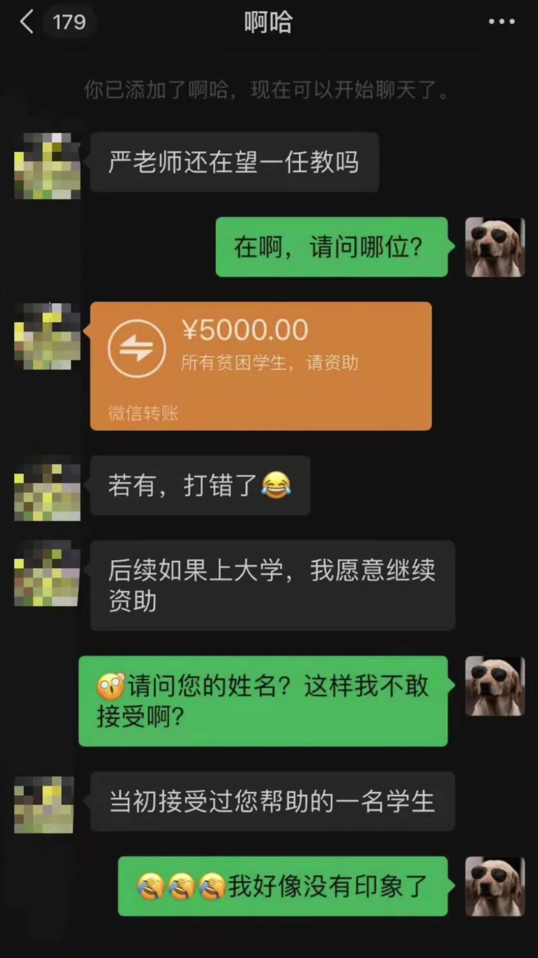 "陌生人"加老师微信转账5000元助学:曾是差生获老师帮助