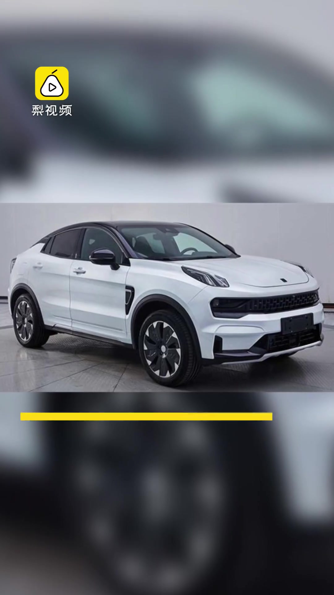 领克05 phev曝光,三缸加电动,你买吗?