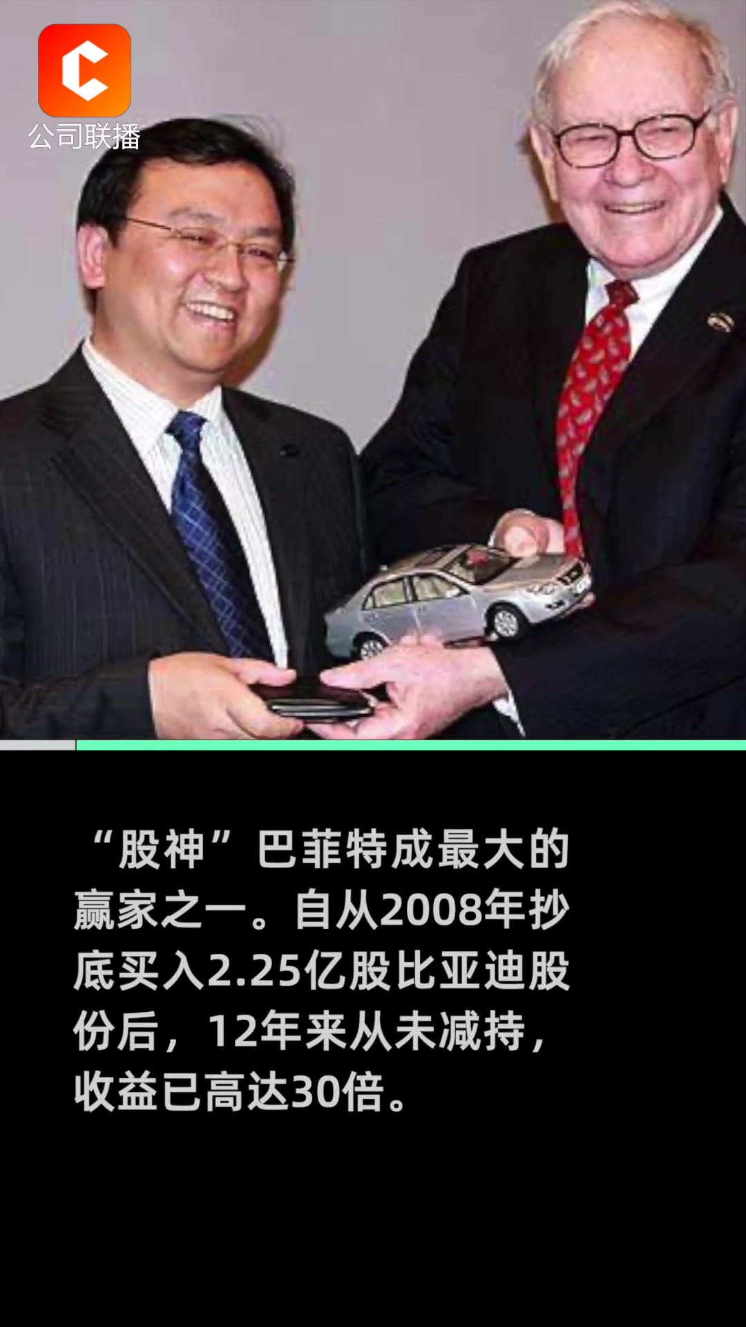巴菲特12年赚30倍!比亚迪定增249亿元对抗特斯拉