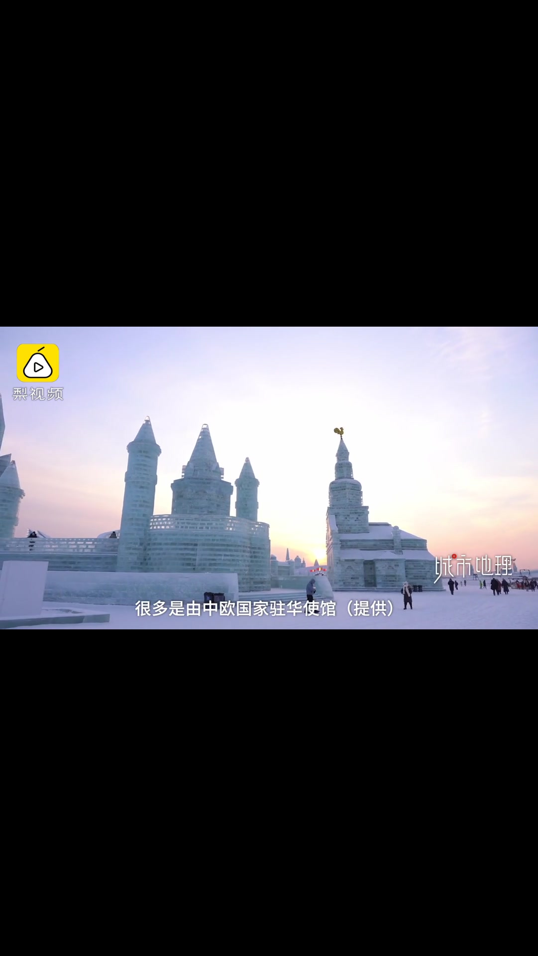 哈尔滨冰雪大世界打造17个国家特色冰雕建筑